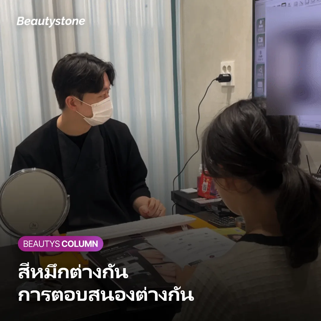 ภาพแสดงการตอบสนองและจำนวนครั้งของหมึกแต่ละสี