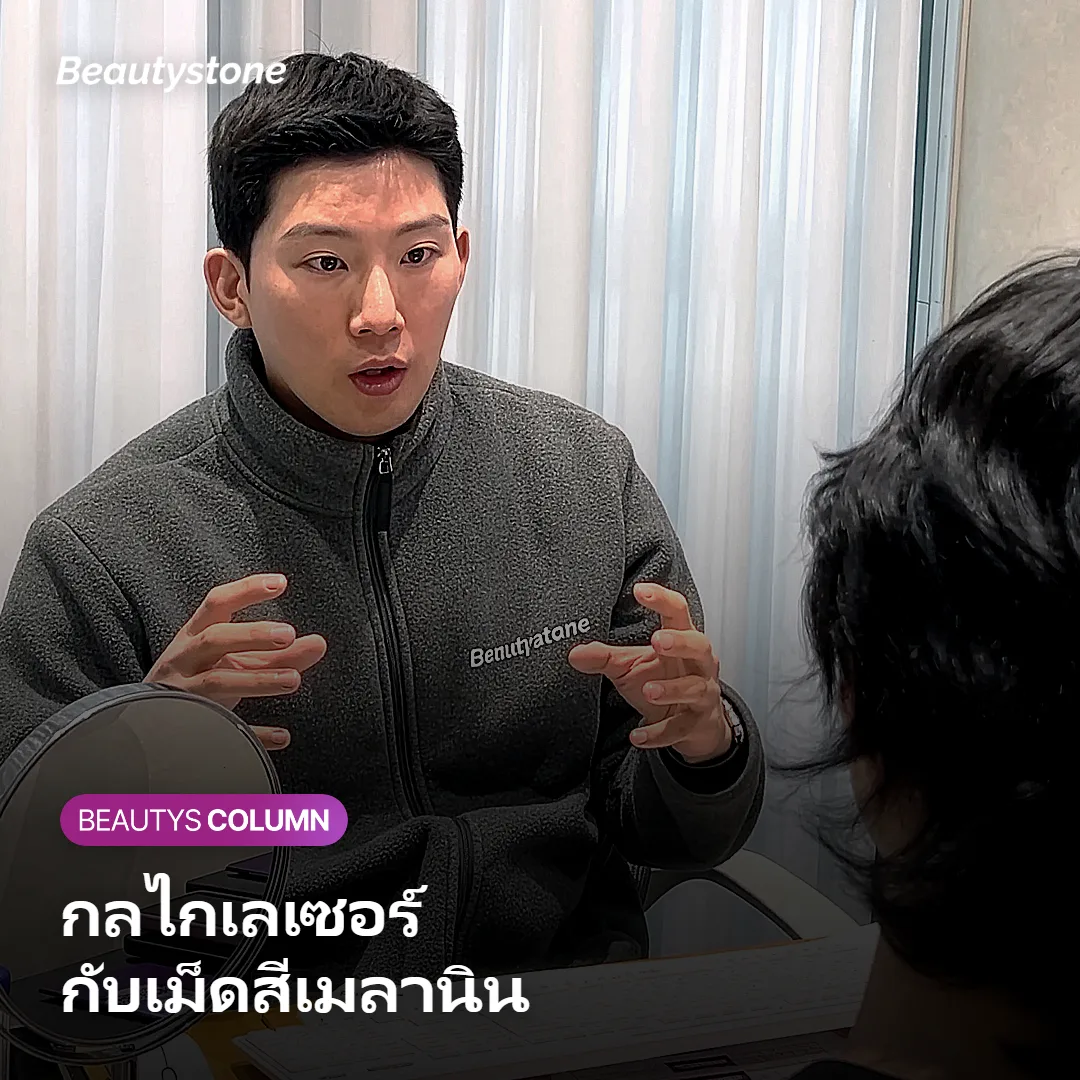 ภาพแสดงกลไกที่เม็ดสีเมลานินในเส้นขนดูดซับพลังงานแสงจากเลเซอร์