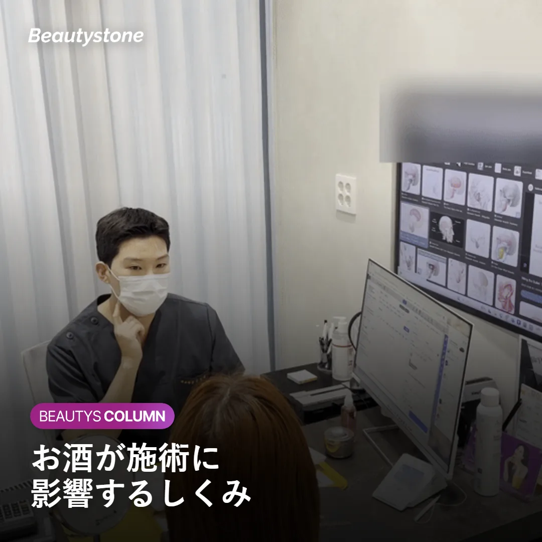 お酒が施術に影響する理由として血管が広がるしくみを示す図