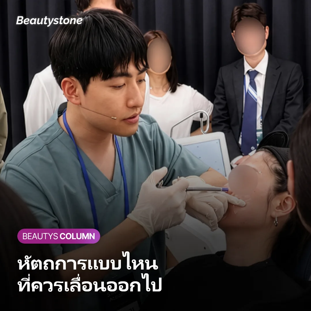 ภาพแสดงหัตถการที่ควรเลื่อนและหัตถการที่พิจารณาได้เร็วกว่าในช่วงกินยา