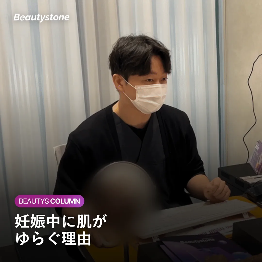妊娠中にホルモンの影響で肌が敏感になり色素が濃くなる仕組みを示す図
