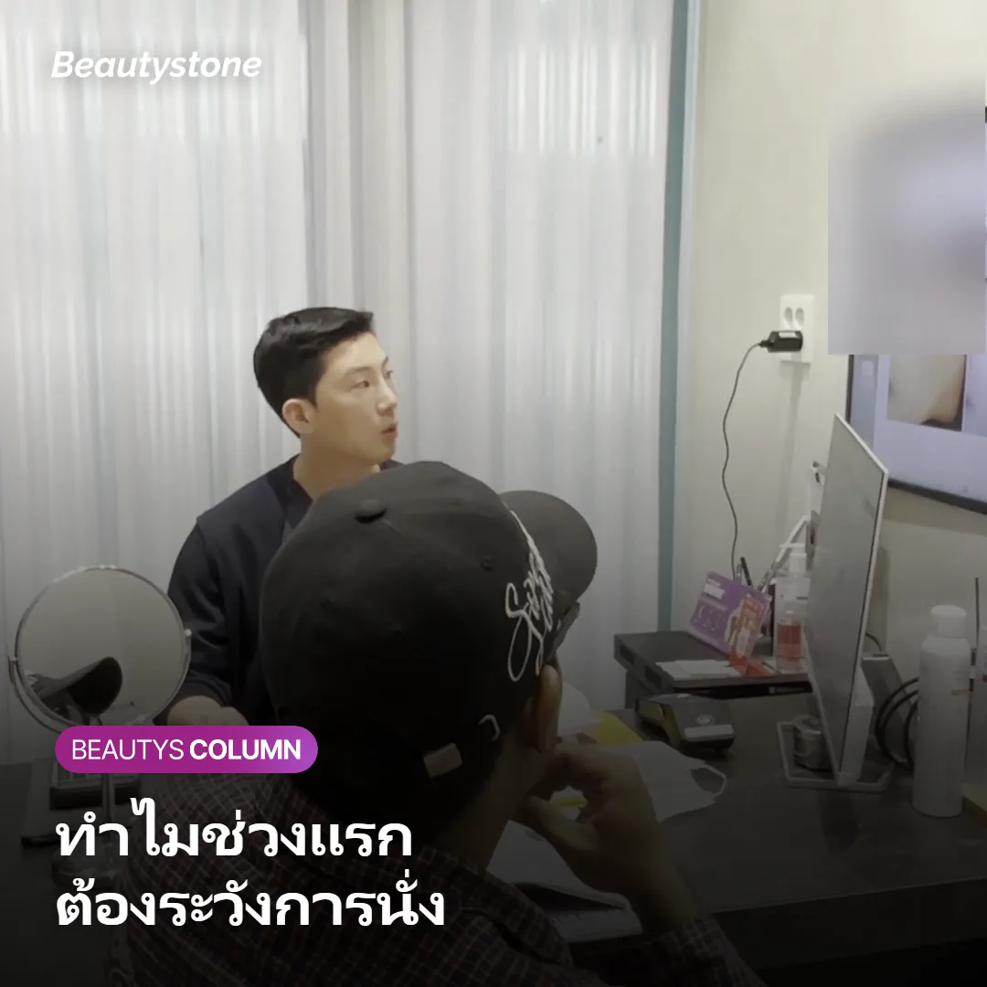 ภาพแสดงเหตุผลว่าทำไมการลดแรงกดข้างเดียวในช่วงแรกช่วยให้รูปทรงเข้าที่