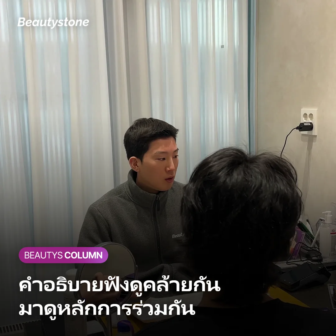 ภาพแสดงกลไกความร้อน Monopolar RF ที่ส่งลงถึงชั้นหนังแท้
