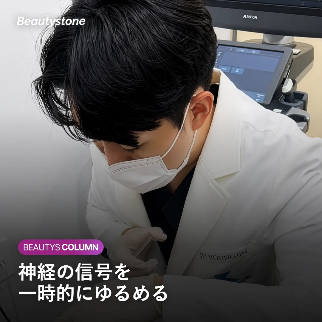 麻酔クリームが神経の信号伝達を一時的に遅らせる仕組みを示す図