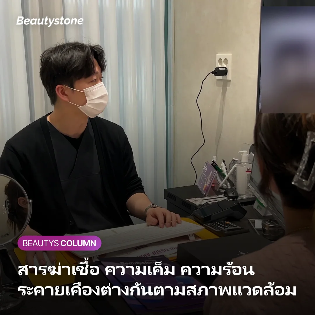 ภาพแสดงความต่างของการระคายเคืองต่อผิวระหว่างสระว่ายน้ำ ทะเล และซาวน่า