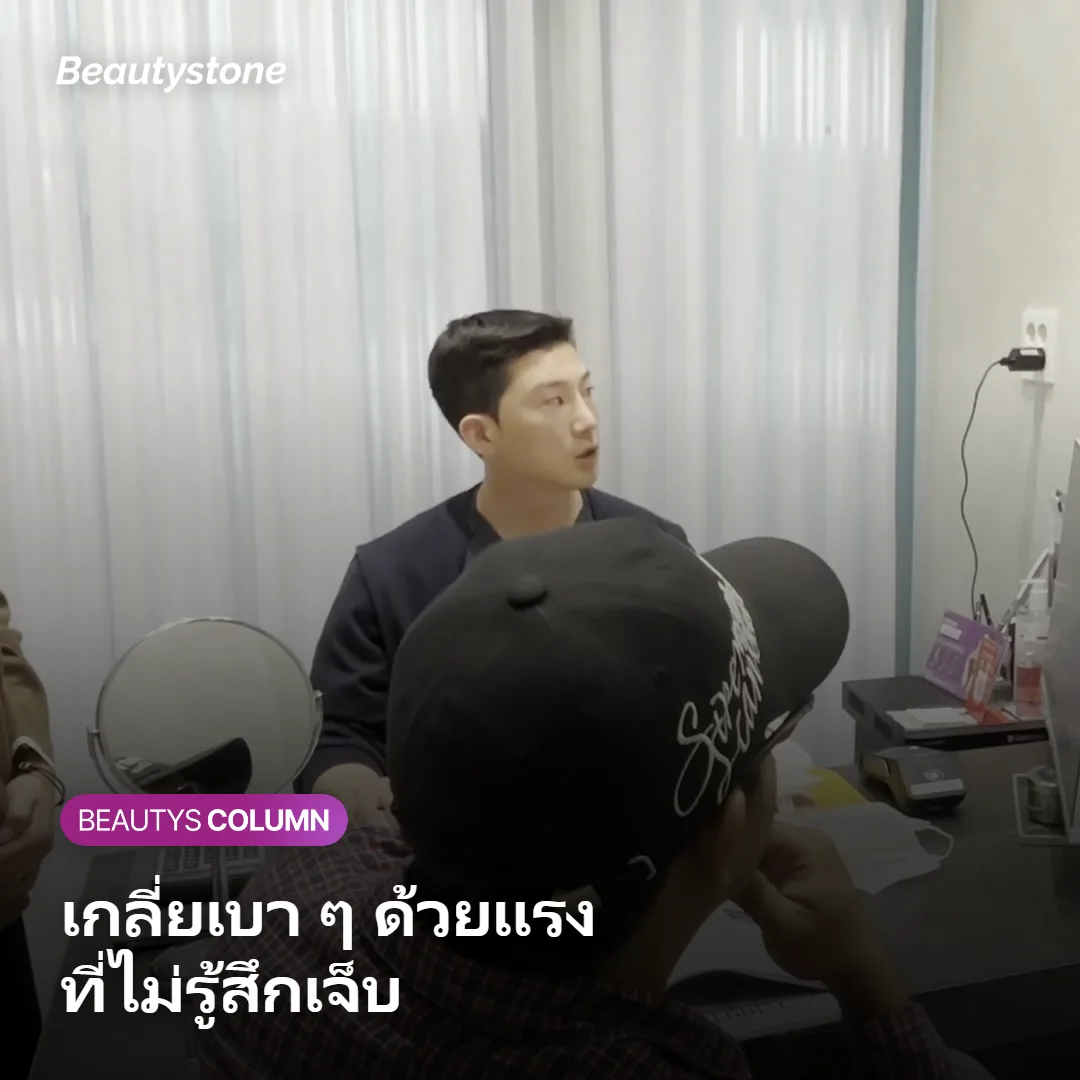 ภาพแสดงการนวดด้วยแรงที่นุ่มนวลระดับที่ไม่รู้สึกเจ็บ