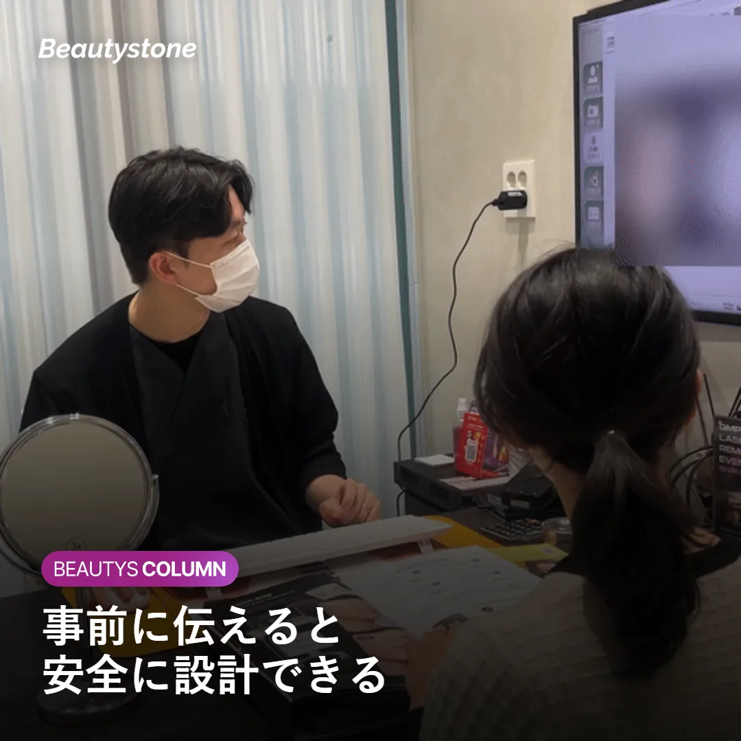 内出血しやすい方など事前に伝えたほうがよい点を示す図