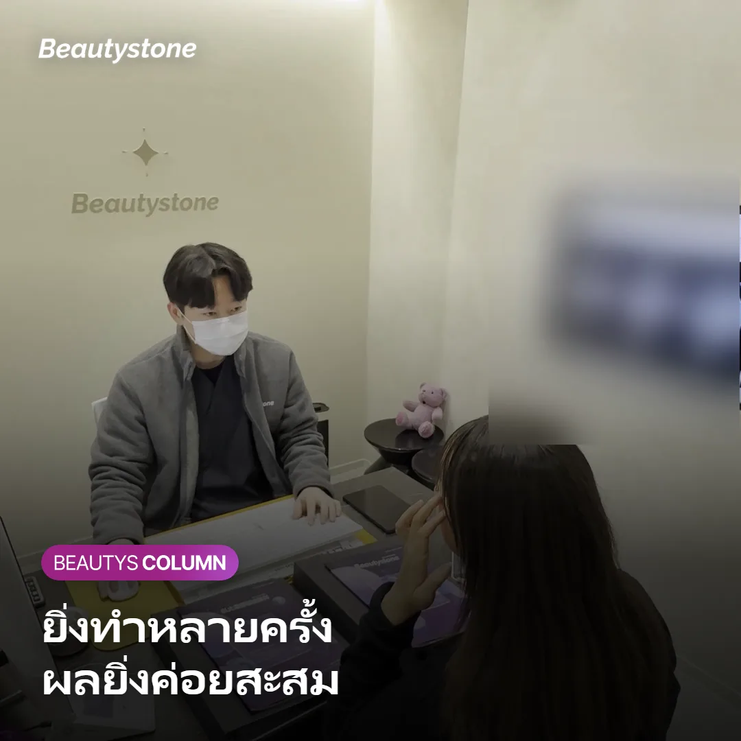 ภาพแสดงว่ายิ่งทำหลายครั้ง การเปลี่ยนแปลงของกรอบหน้ายิ่งค่อย ๆ สะสม