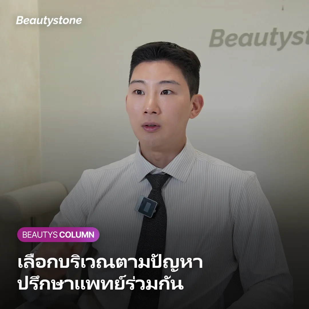 ภาพแสดงแนวทางเลือกบริเวณใบหน้าหรือบอดี้ตามชนิดของปัญหา
