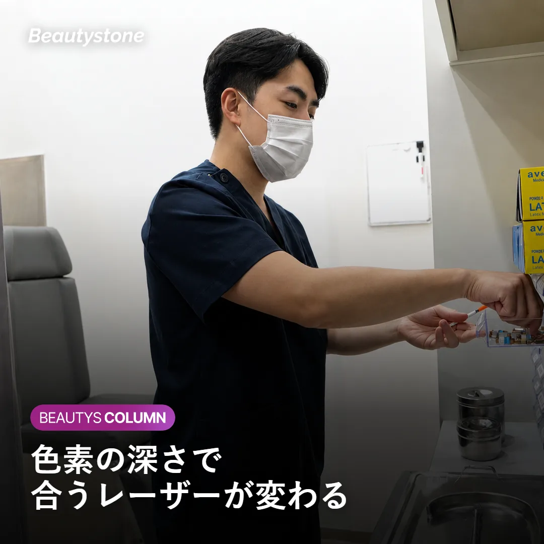 色素の深さによってレーザーが変わる仕組みを示す図
