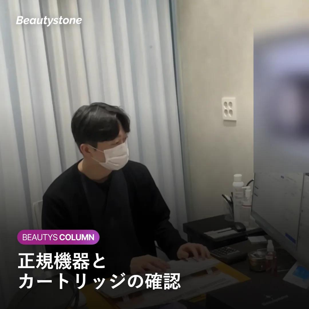 正規機器とカートリッジのショット数を確認する目安を示す図