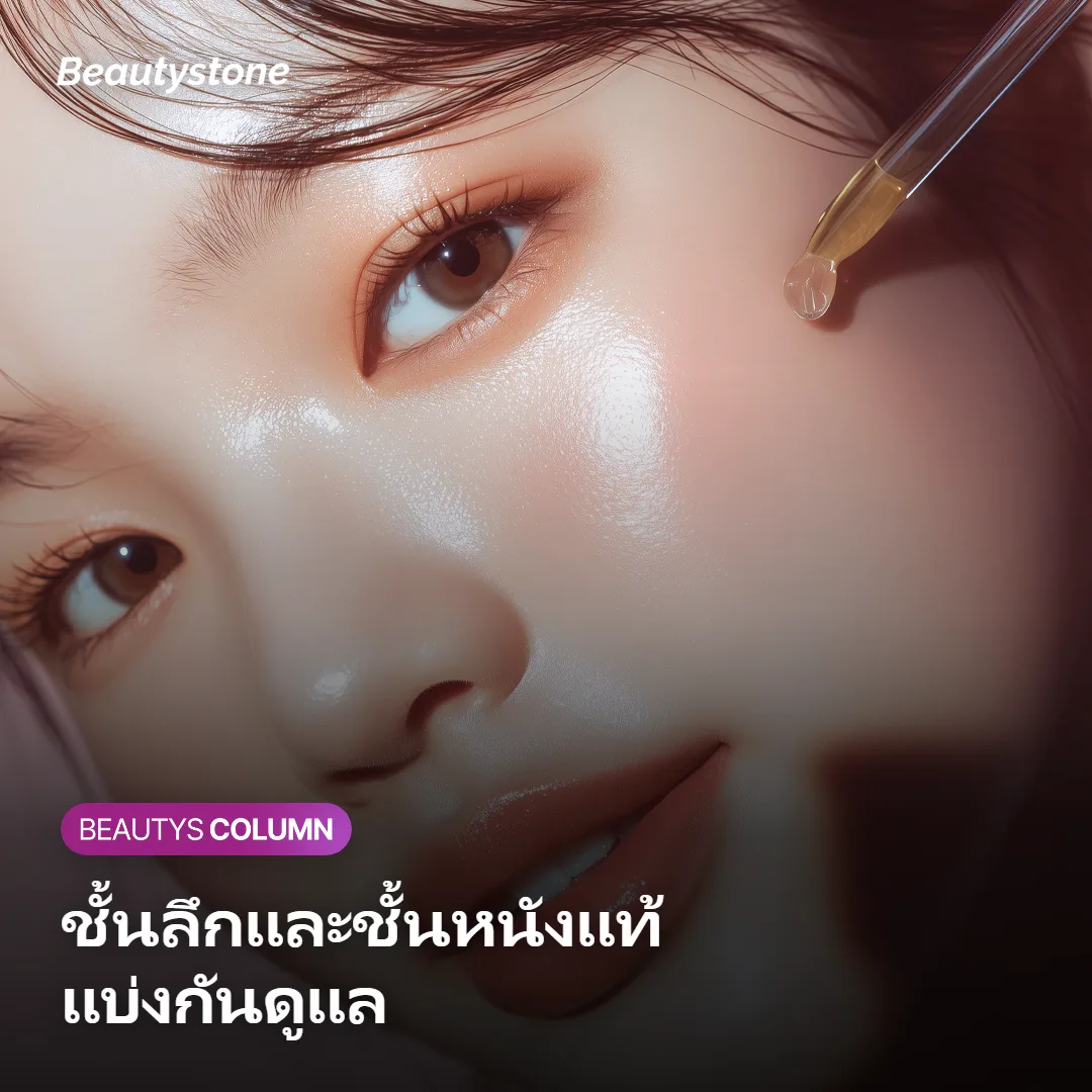 ภาพแสดงความต่างของคลื่นวิทยุที่ให้ความร้อนเป็นผืนกับอัลตราซาวด์ที่เข้าถึงชั้นลึกเป็นจุด