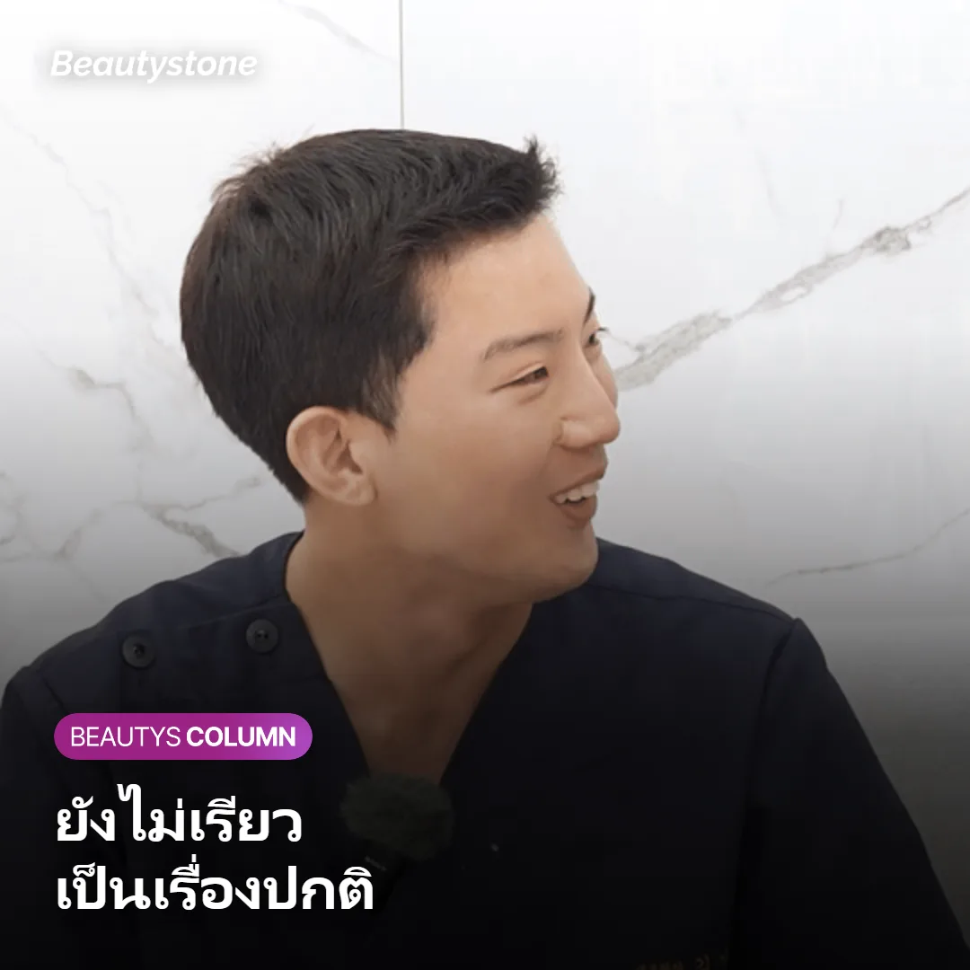 ภาพแสดงการฉีดโบทูลินัม ท็อกซินเข้าสู่กล้ามเนื้อบดเคี้ยว