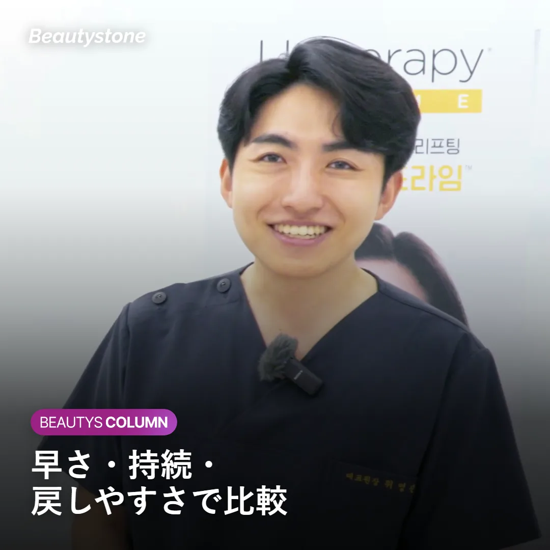 成分を早さ・持続・戻しやすさで比べる基準を示す図