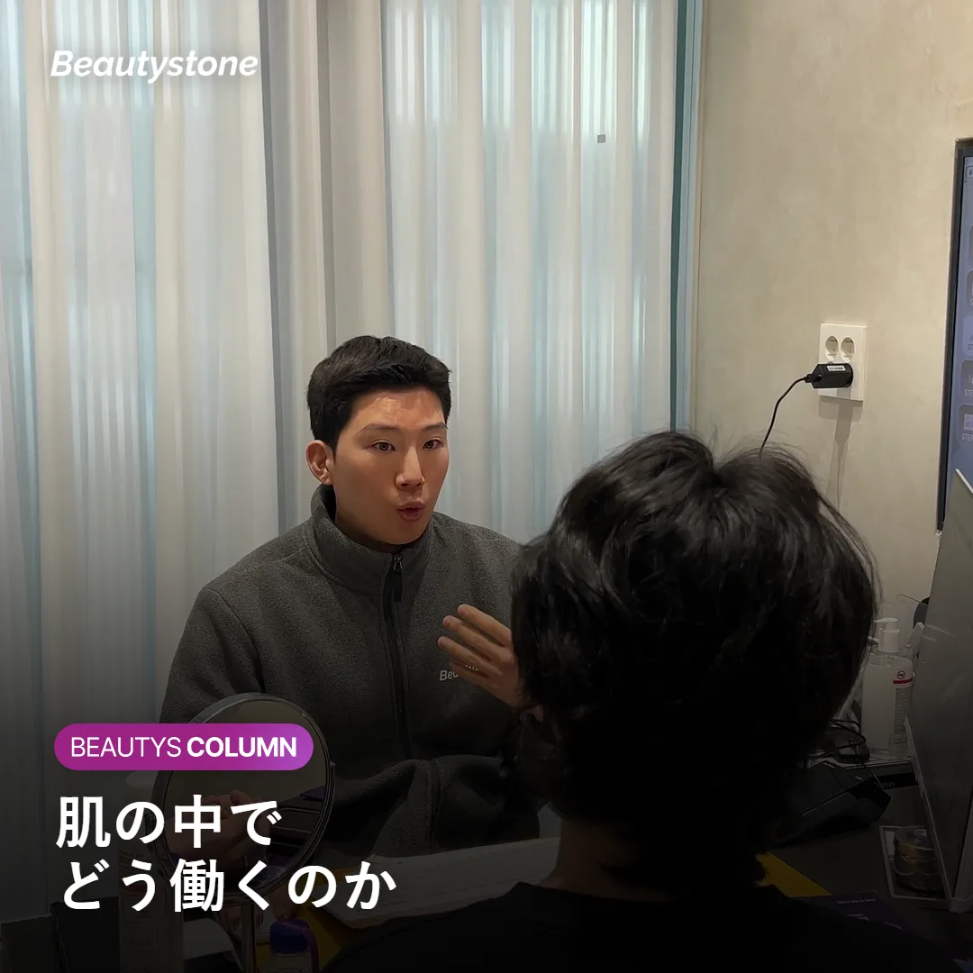 スキンブースターがヒアルロン酸で肌の中でどう働くのかを示す図