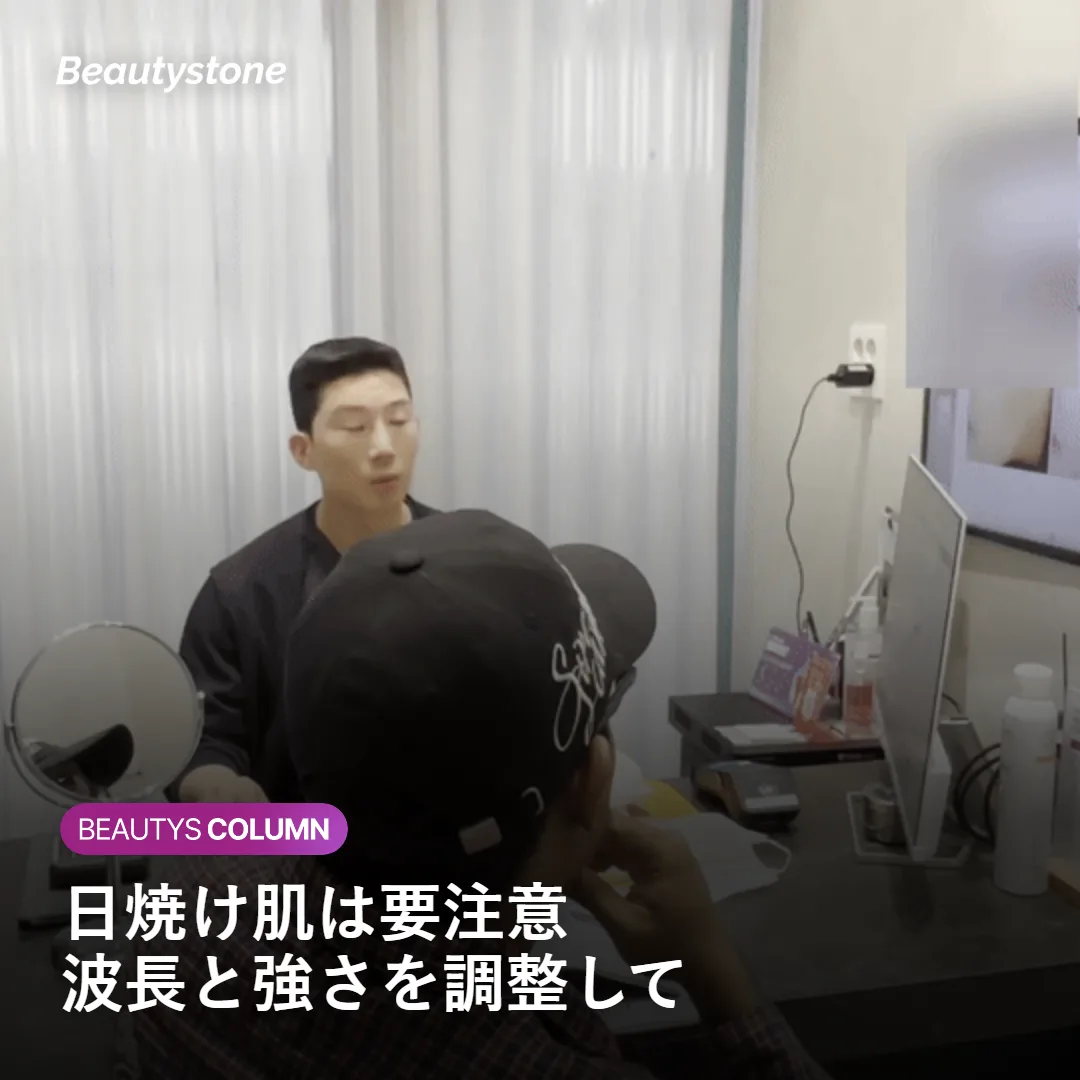 日焼けした肌で医療脱毛を受けるときの注意点を示す図