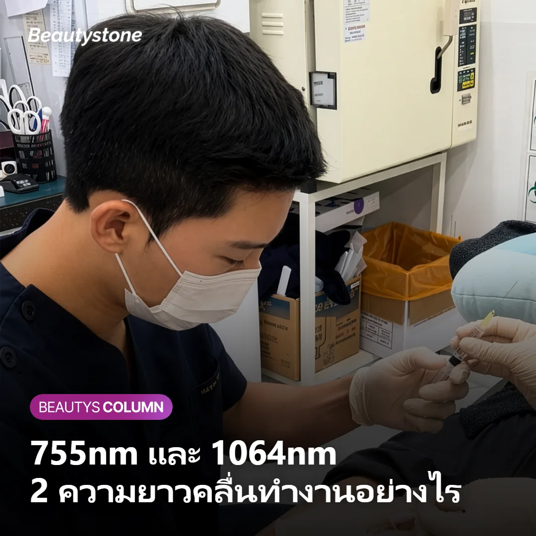 ภาพแสดงหลักการทำงานของ GentleMax Pro ที่ใช้ความยาวคลื่น 755nm และ 1064nm กับรากขน