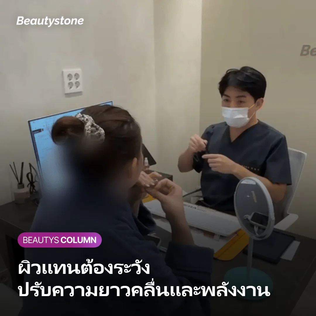 ภาพแสดงข้อควรระวังในการทำเลเซอร์กำจัดขนบนผิวที่โดนแดดหรือผิวแทน