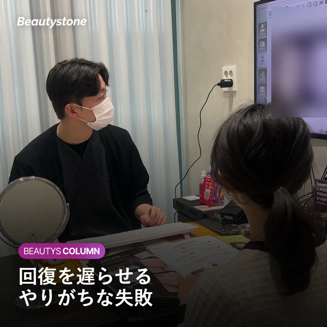 回復期にやりがちな失敗と注意したいことを示す図