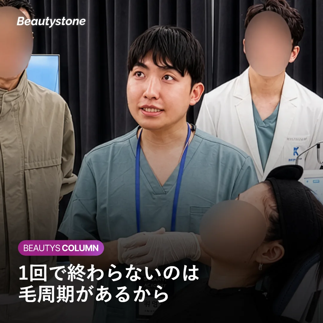 毛周期と成長期の毛根にレーザーが反応する仕組みを示す図