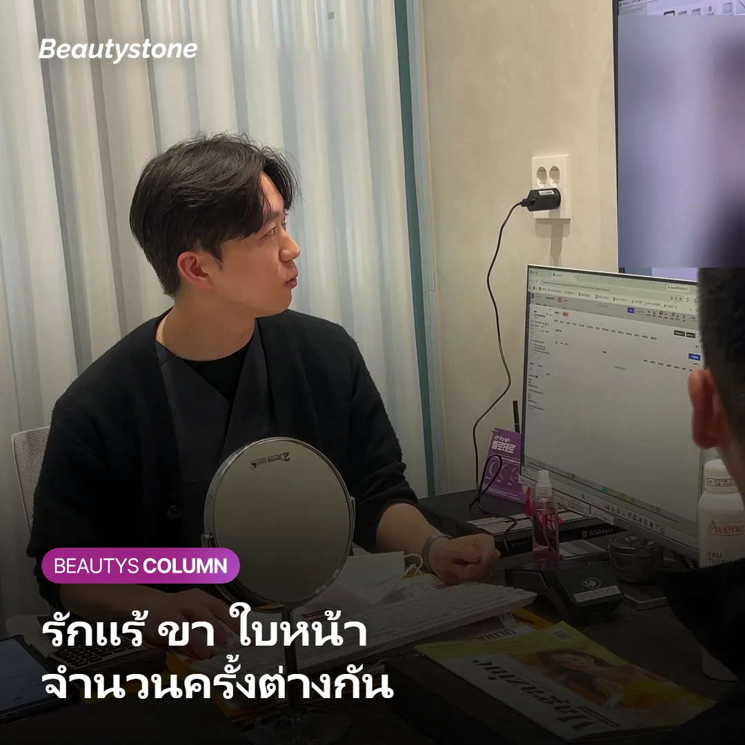 ภาพแสดงตารางจำนวนครั้งและระยะห่างของแต่ละบริเวณ