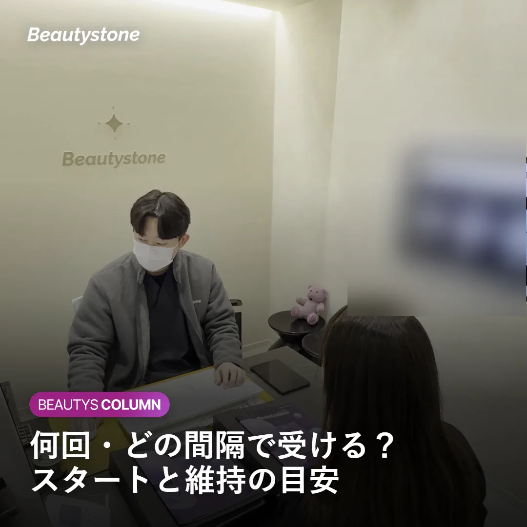 スタート段階と維持段階の回数・間隔の目安を示す表のイメージ