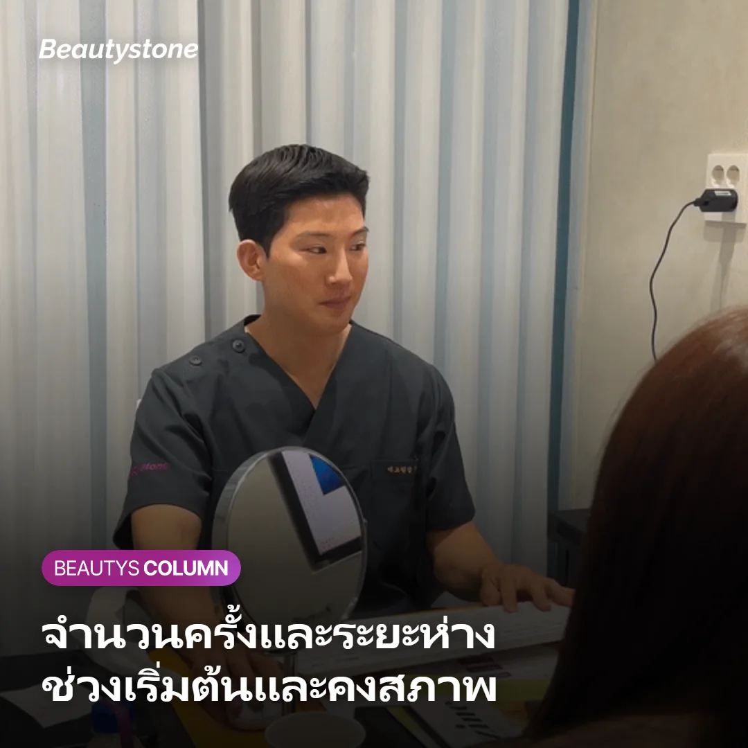 ภาพแสดงแนวทางจำนวนครั้งและระยะห่างในช่วงเริ่มต้นและช่วงคงสภาพ