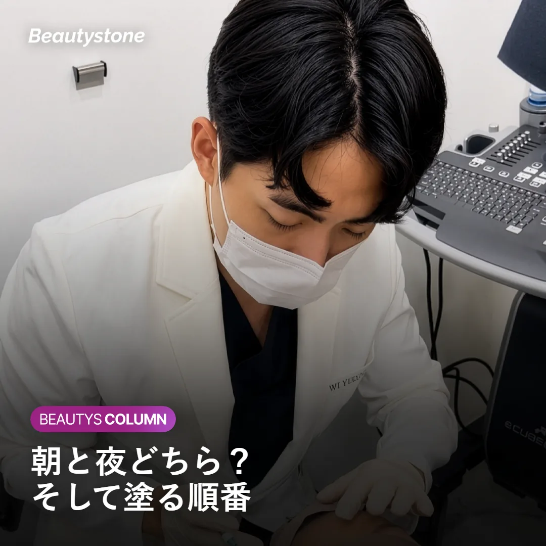 ビタミンC美容液を朝と夜で使う場合と塗る順番を比べた図