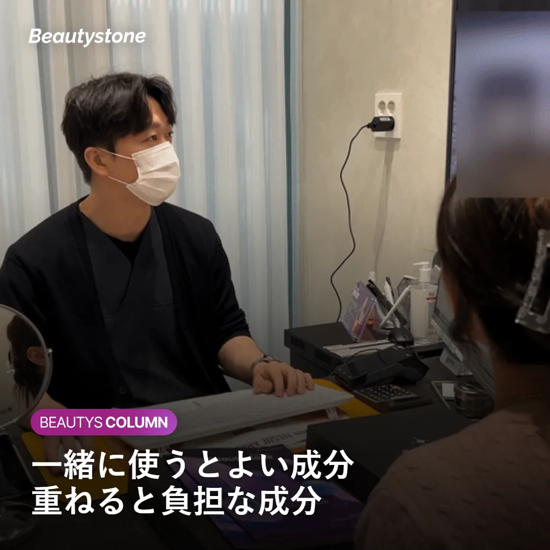 ビタミンC美容液と一緒に使うとよい成分と重ねると負担になる成分を示す図