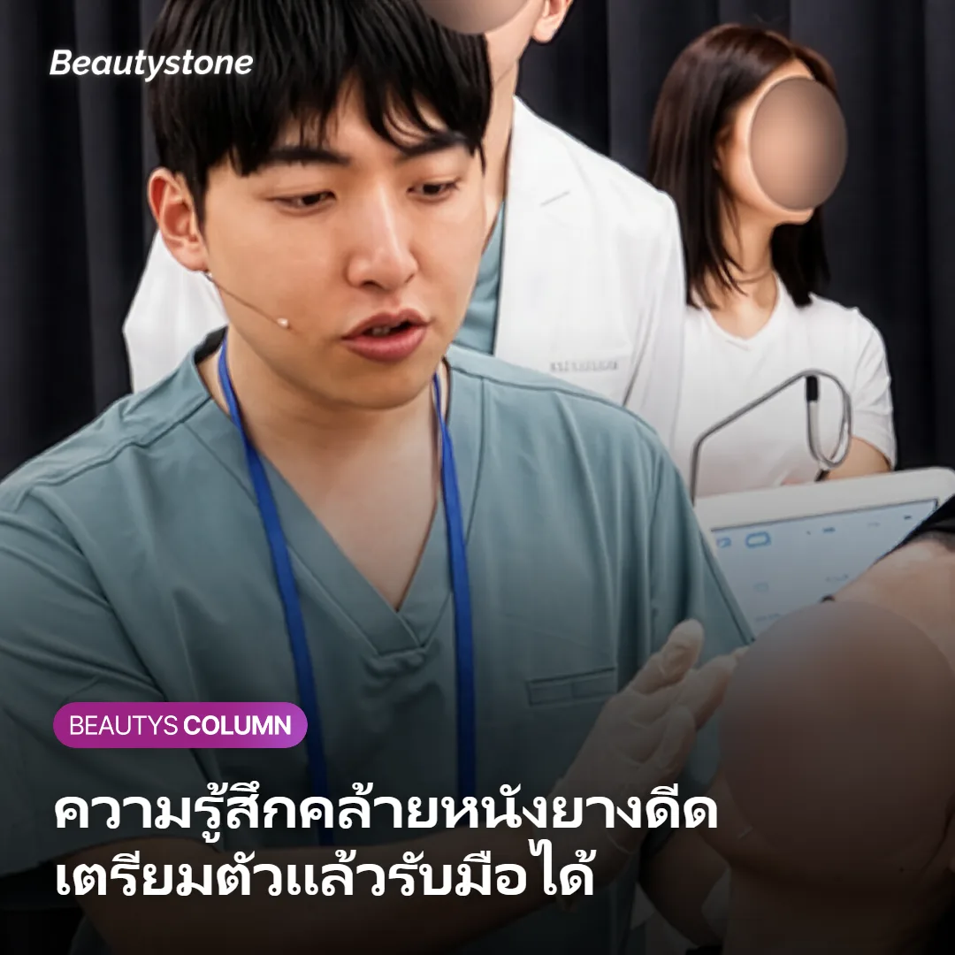 ภาพแสดงความรู้สึกจากเลเซอร์ขณะลบรอยสัก