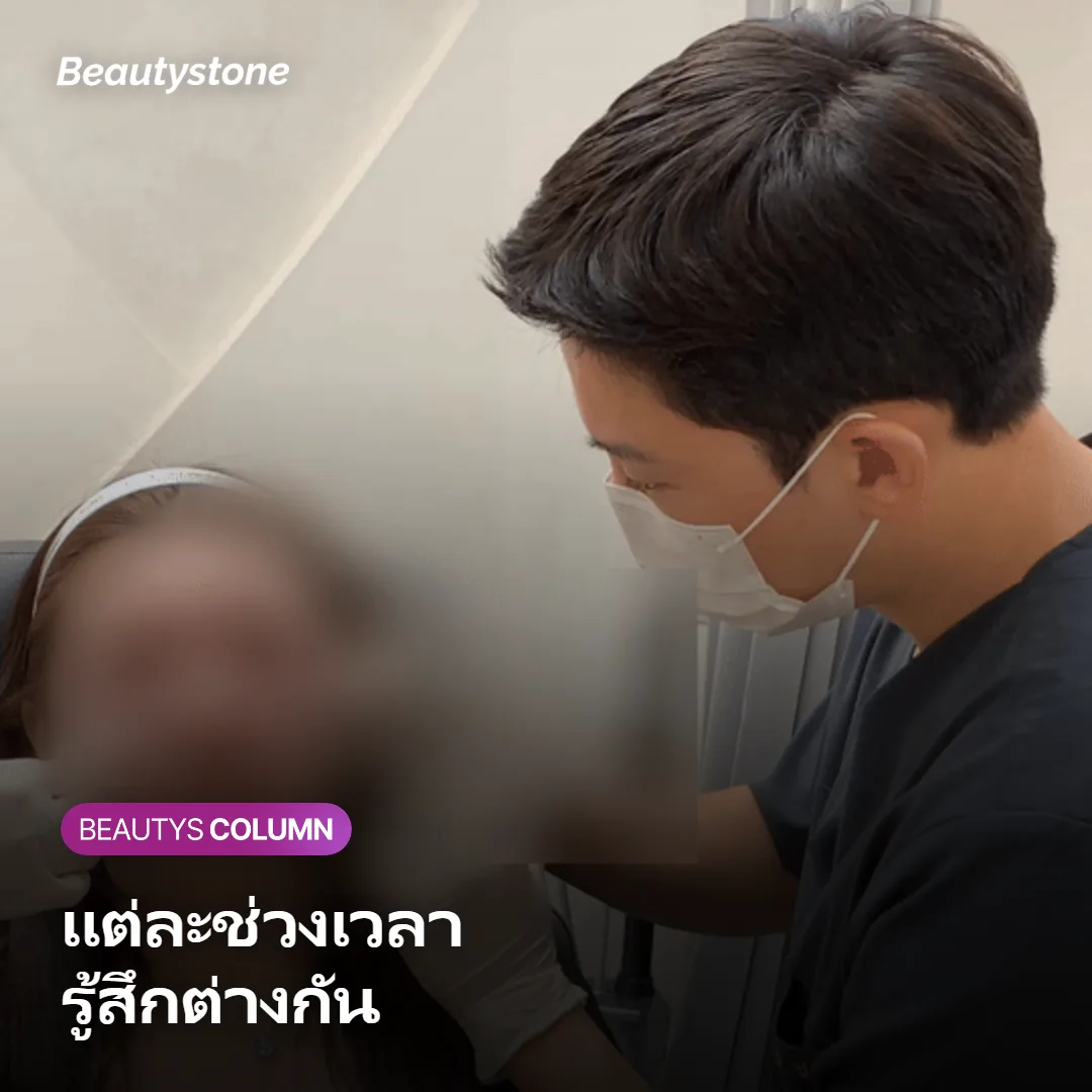 ภาพแสดงการเปลี่ยนแปลงความรู้สึกในแต่ละช่วงตั้งแต่ทันทีหลังทำจนถึงหลายเดือน