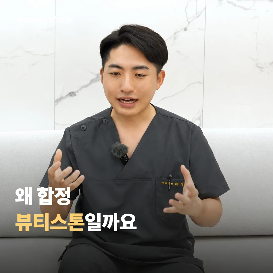 왜 합정 뷰티스톤일까요?
