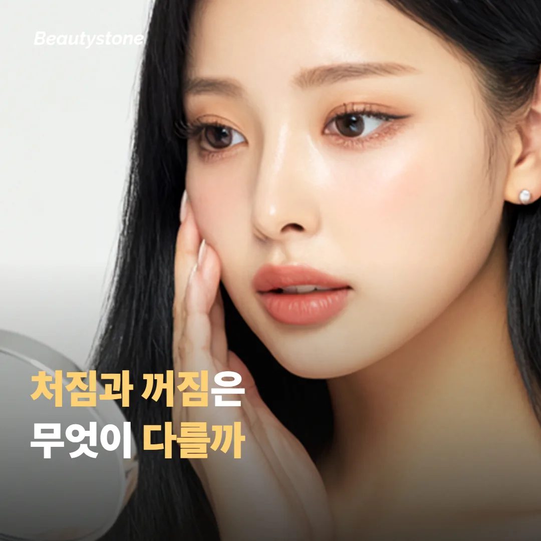 처짐과 꺼짐의 차이는 무엇일까요?