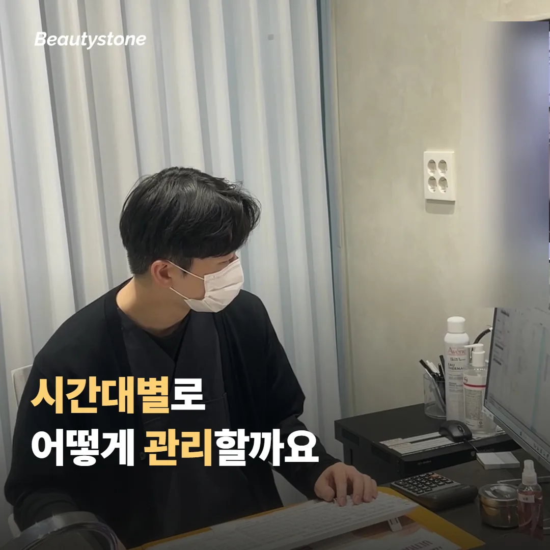 시간대별로 어떻게 관리하면 좋을까요