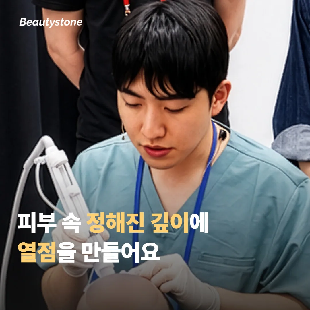 슈링크 유니버스가 피부에 어떻게 작용하는지부터요