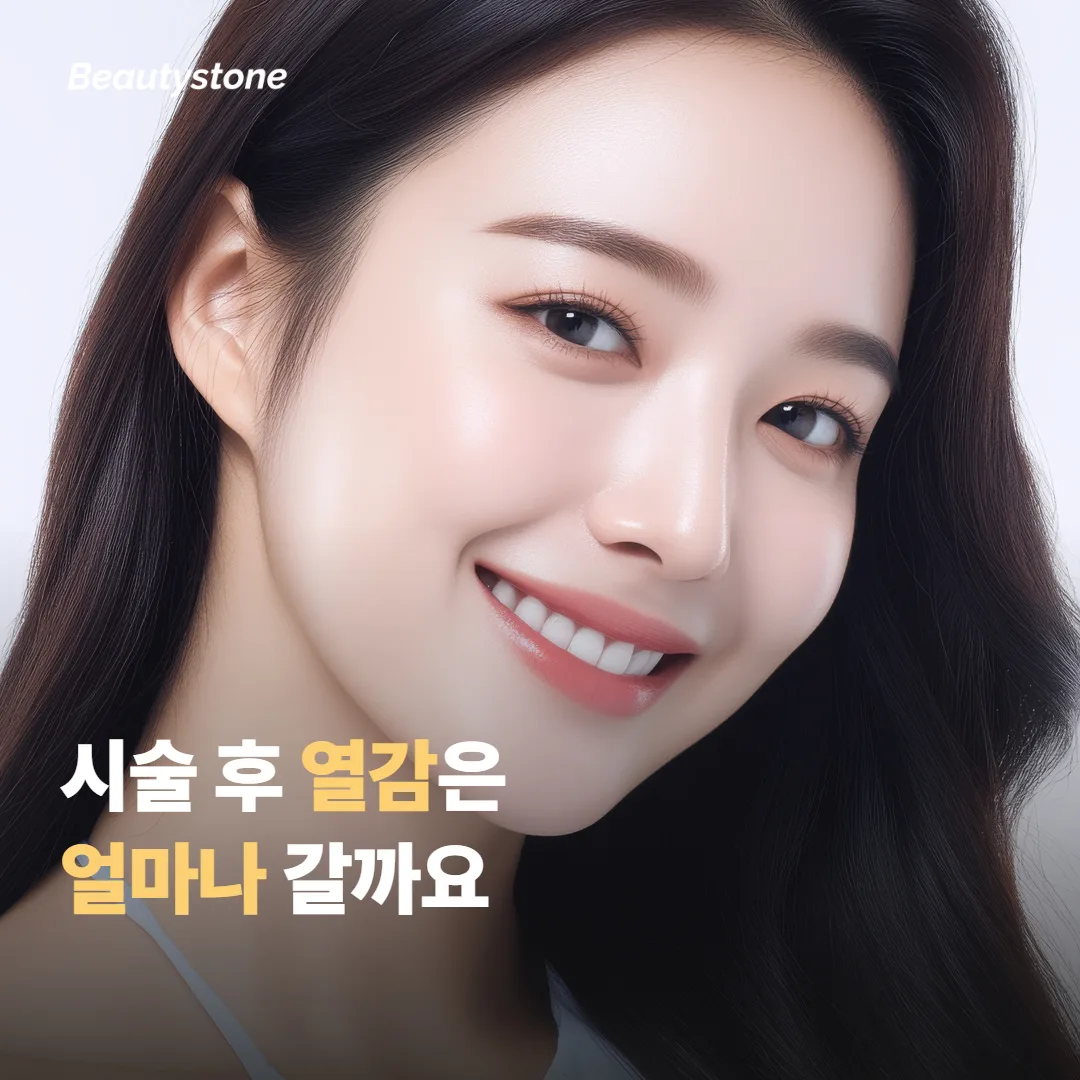 왜 합정 뷰티스톤일까요
