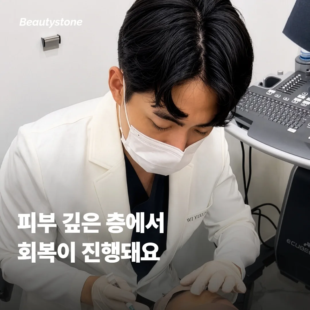 피부 깊은 층에서는 어떤 일이 일어나고 있을까요