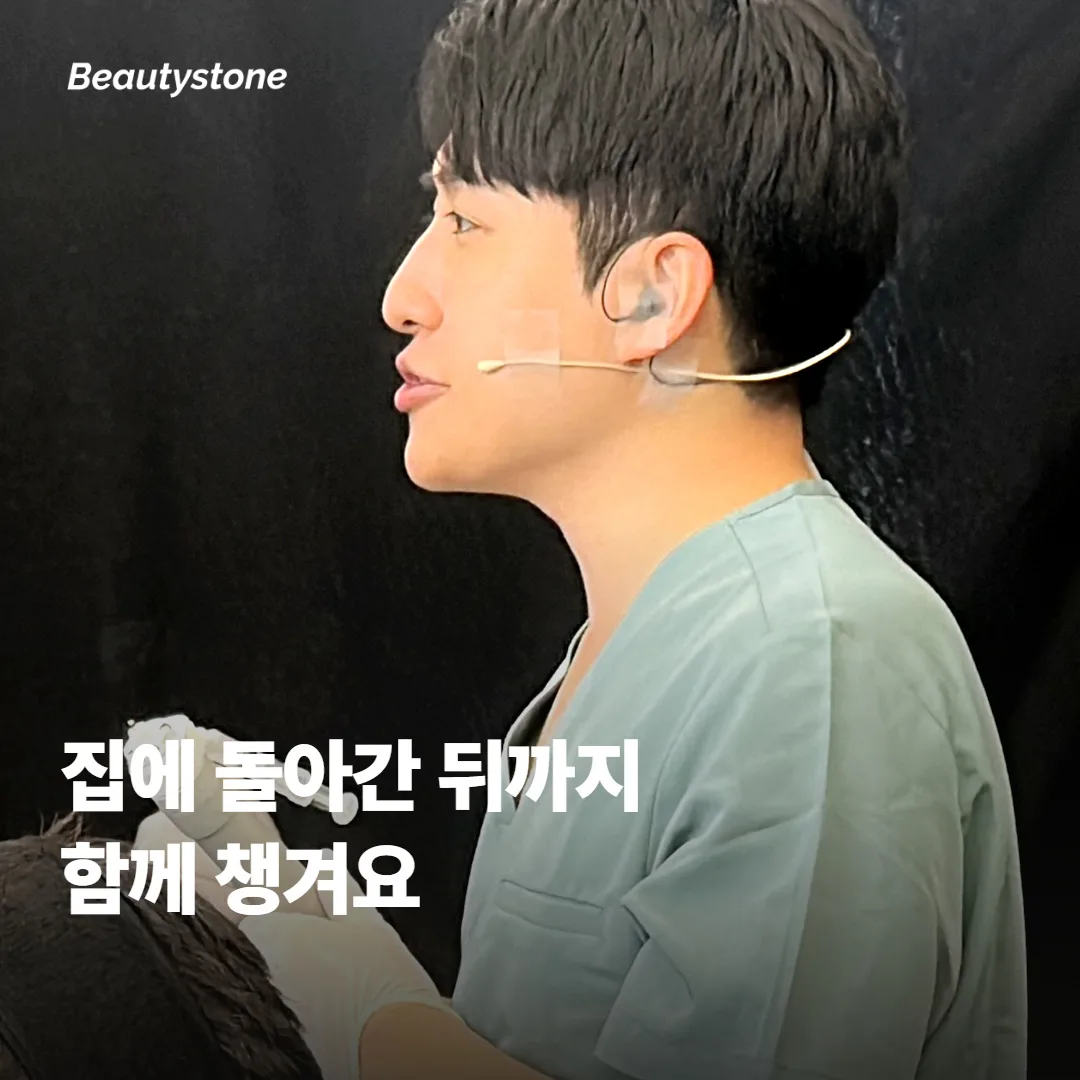 왜 합정 뷰티스톤일까요