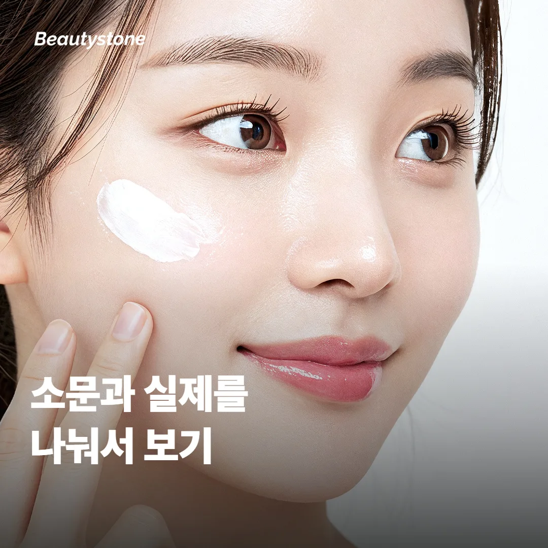 소문과 실제는 어떻게 다르게 봐야 할까요