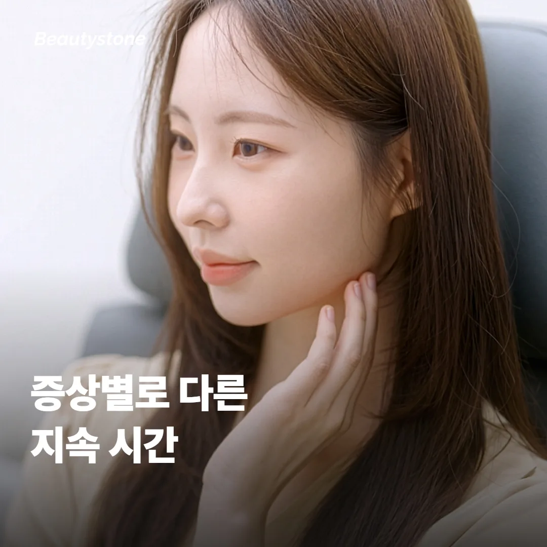 붉은 기와 다른 증상들은 지속 시간이 어떻게 다를까요