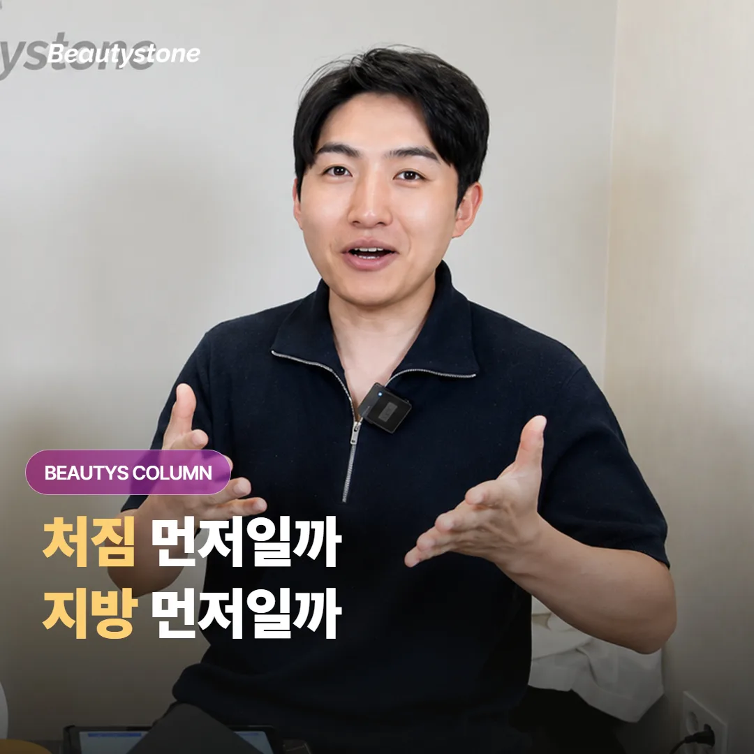 소프웨이브와 온다 리프팅, 얼굴 처짐과 지방 중에서 무엇을 먼저 잡아야 좋을까요?