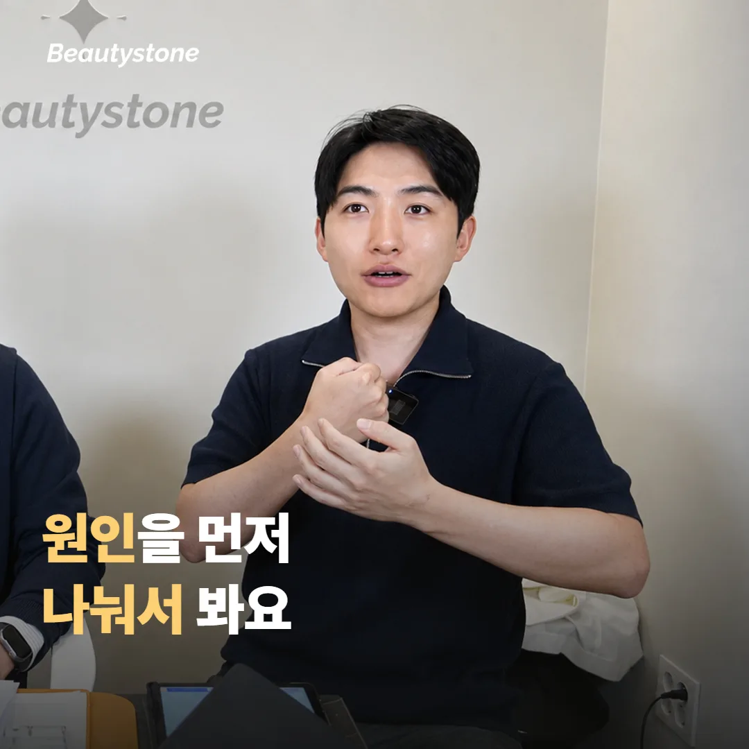 왜 합정 뷰티스톤에서 순서를 잡을까요