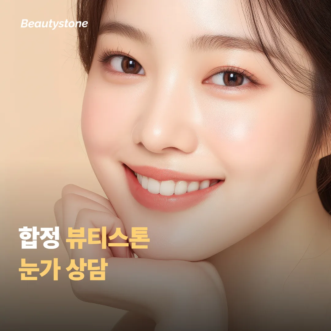 시술은 어떤 과정으로 이뤄질까요