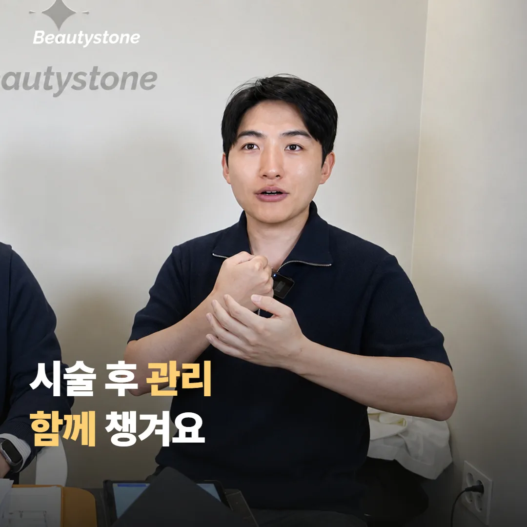 왜 합정 뷰티스톤에서 시술 후 자외선 관리를 강조할까요