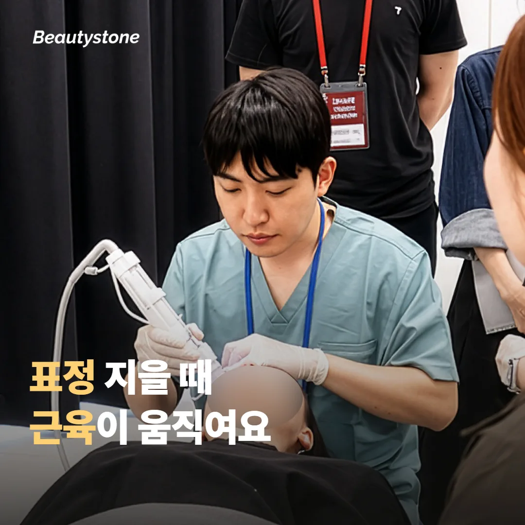 표정 주름과 노화 주름, 무엇이 먼저 신경 쓰이세요