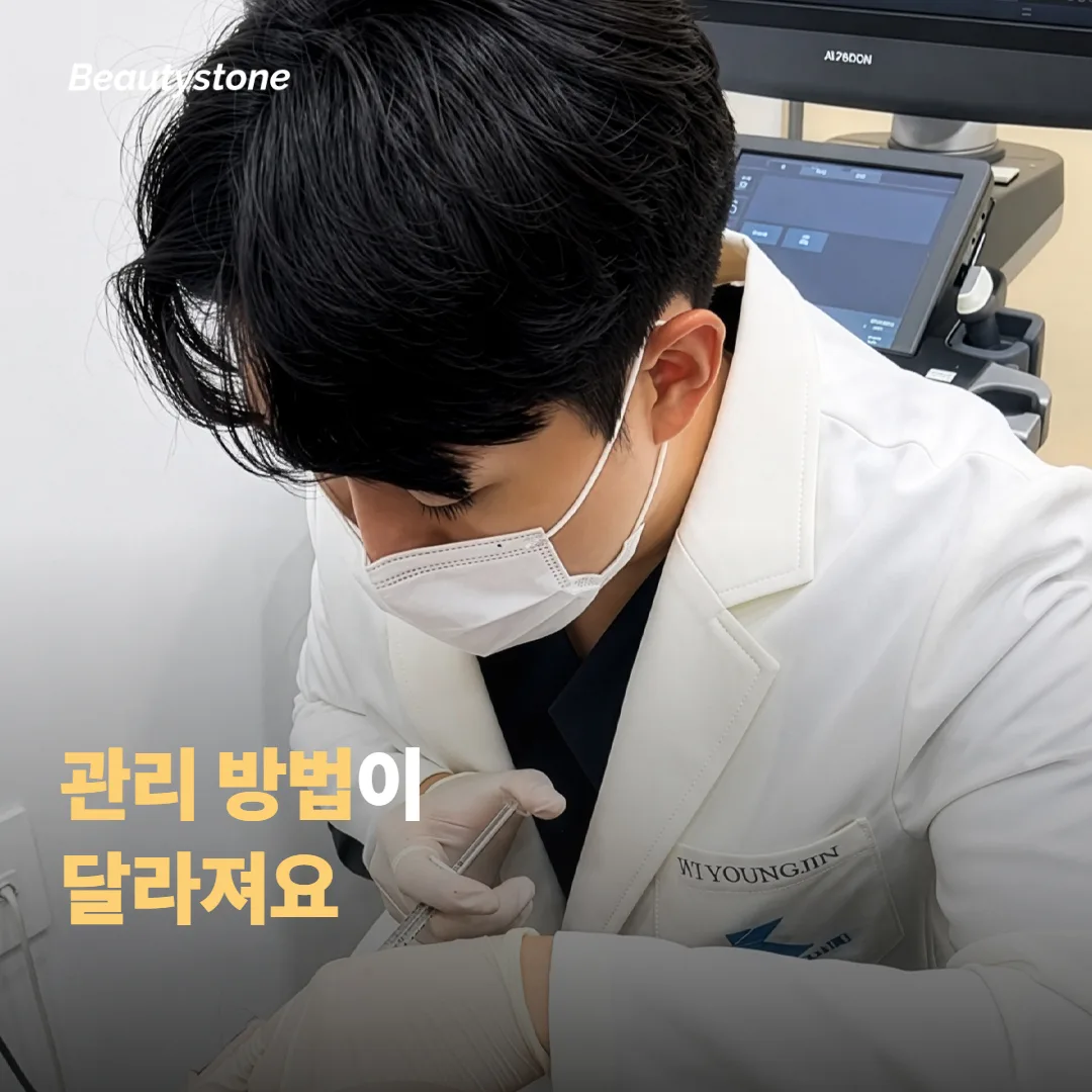 두 주름은 관리가 어떻게 달라질까요