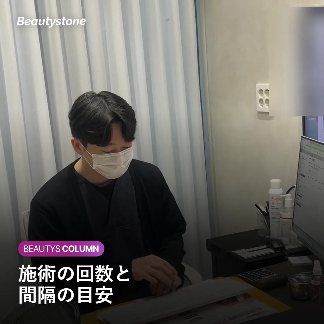 スカルプトラの施術回数と間隔の考え方を示す図