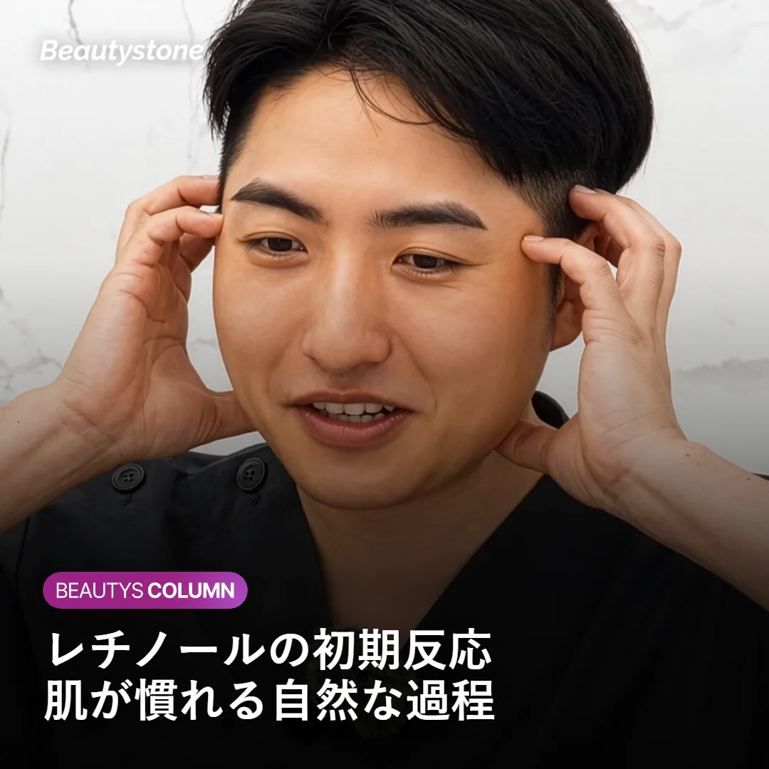 レチノールで肌のターンオーバーが早まる様子を示すイメージ