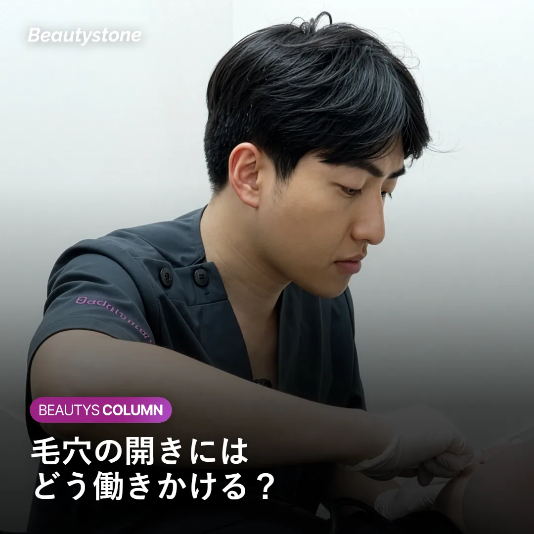 毛穴の開きにポテンツァが働きかけるポイントを示す図