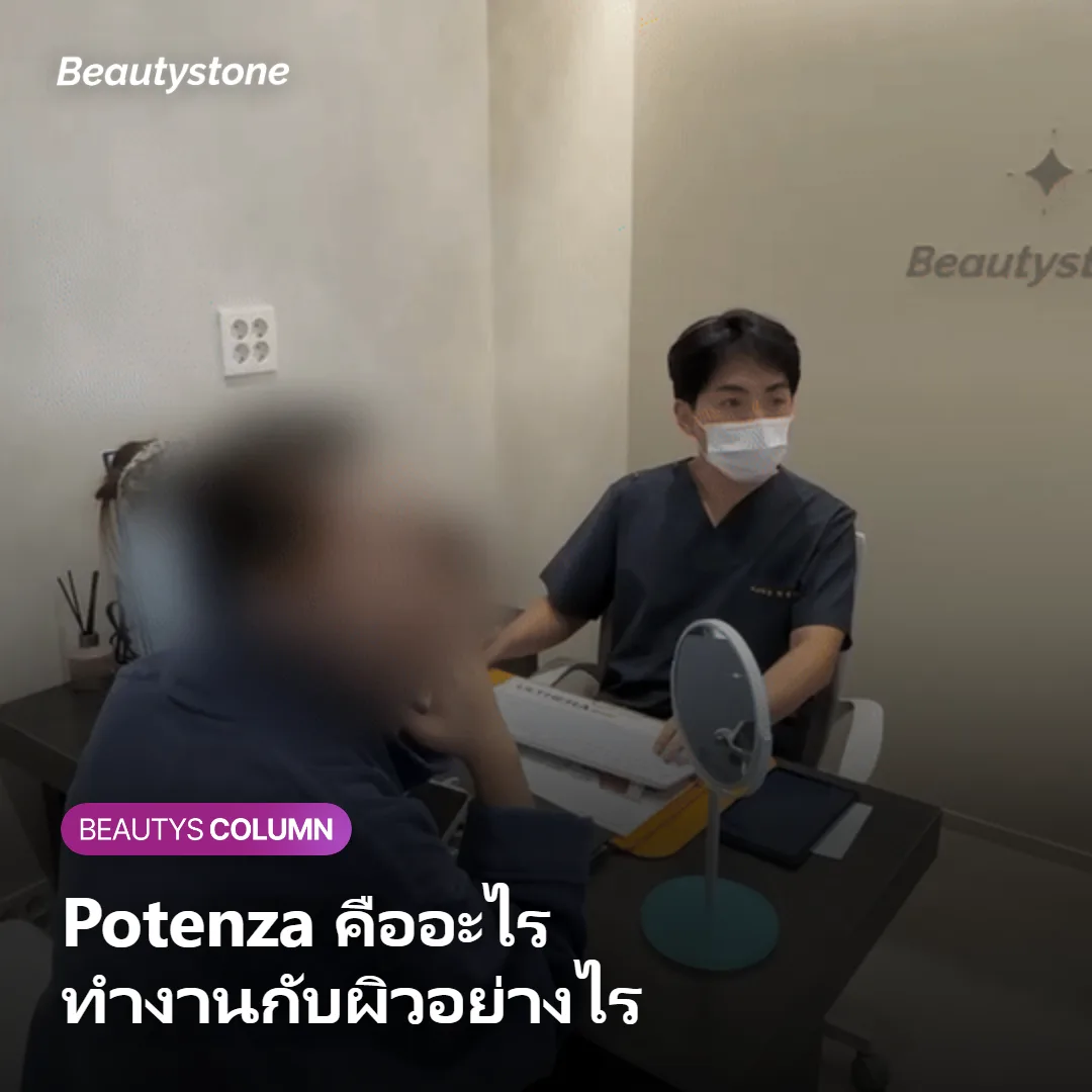 ภาพแสดงกลไกของ Potenza ที่กระตุ้นการซ่อมแซมในชั้นหนังแท้